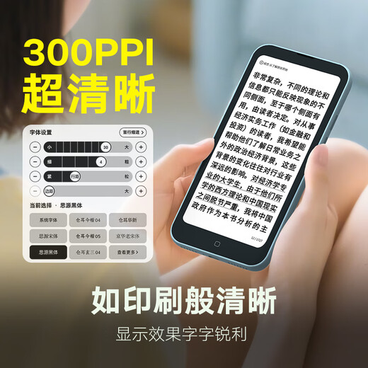 Hanvon Clear Mobile 6.13-inch portable mobile phone reader smart e-paper book e-book ink screen thin and light e-paper tablet Yuanshan Qing