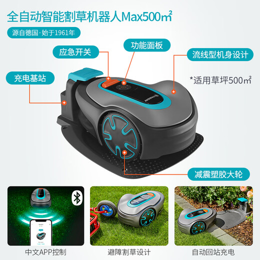 GARDENA Germany imported fully automatic Bluetooth home lawn intelligent mowing robot Red Dot Award automatic lawn mowing robot Max500