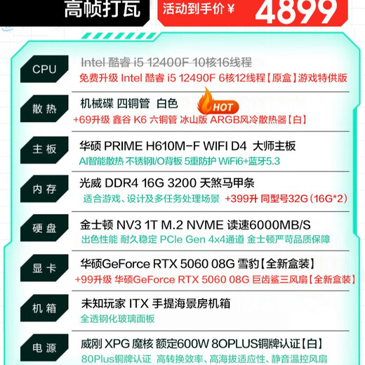 ASUS (ASUS) 5060 host RTX 5050 graphics card complete machine 14600KF assembled computer mini portable mini small chassis AI e-sports game desktop DIY complete machine itx host high frame tile 12490F + ASUS RTX 5060