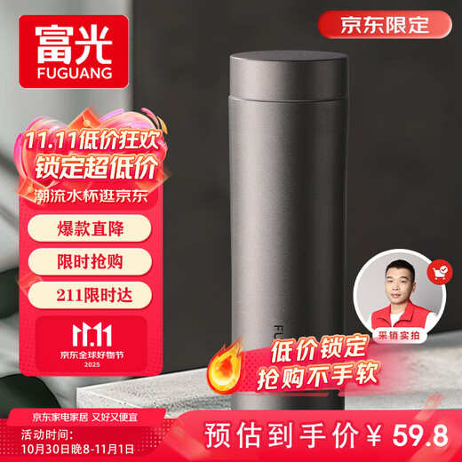 Fuguang thermos cup 316L stainless steel water cup for men and women, tea cup, cold cup, business tea and water separation, Jingdong limited