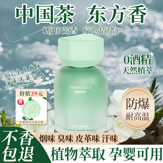 DOSCOO car aromatherapy car perfume for men and women in the car high-end authentic fragrance high-end long-lasting light fragrance solid balm