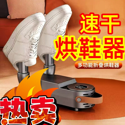 German imported new shoe dryer for baking warm socks and shoes, household shoe dryer for wet and dry use without damaging shoes, top model, timing + deodorization + antibacterial + quick heating