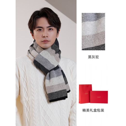 Shanghai Story Autumn and Winter Thickened Warm Scarf Men's New Coldproof Gift Box Elderly Style Black Gray Camel
