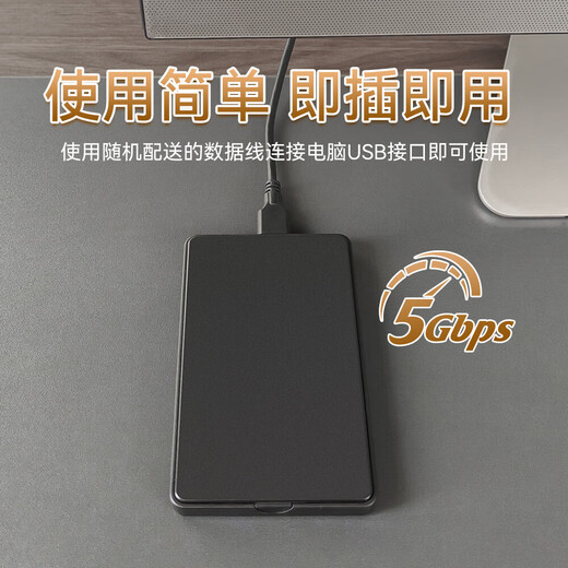 【京东快递】2.5英寸移动硬盘USB3.0高速传输机械硬盘高速备份存储 Q7-S70外置机械硬盘 750GB