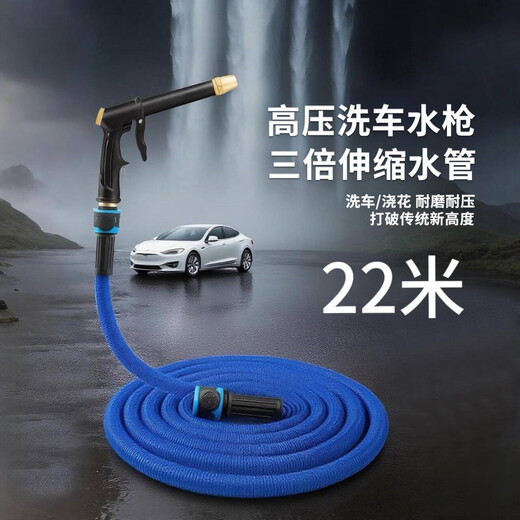 Yueye car wash water gun high-pressure water gun household water pipe hose flower watering spray gun car artifact cleaning tool 22 meters