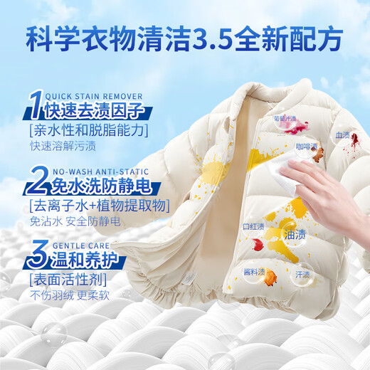 Juqi's carefully selected down jacket cleaning wipes 100 pieces of clothing stain removal wipes decontamination no-wash powerful stain removal small bag portable