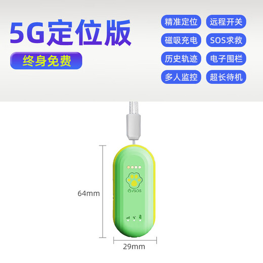 HKMW华为机HUAWEl适用儿童gps定位器老人防走丢老年痴呆跟踪隐形北斗神器SOS超长待机5G 【5G定位版】终身 绿色