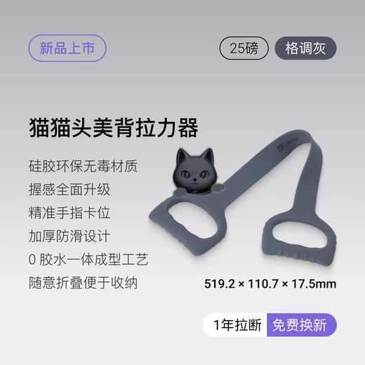 Keep cat head beauty back tensioner elastic band stretch belt 8-figure tensioner Pilates tension rope style gray 25 pounds