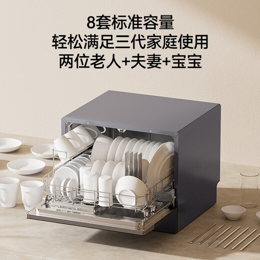 Jingdong-made desktop dishwasher, 8 sets of small dishwashers, 99.99% maternal and child level sterilization, automatic door opening for drying, double-layer spiral spray arm for cleaning without dead corners JZ-T8S01