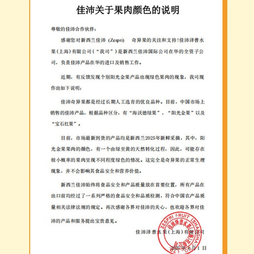 Zespri New Zealand Sunshine Golden Kiwi Giant Fruit 22 Pieces Original Box Single Fruit Weight Approximately 144-175g Kiwi Fruit