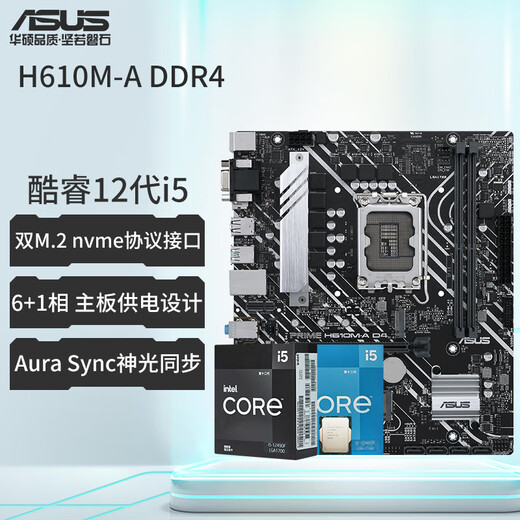 ASUS 12ème génération CPU carte mère i5 12400f 12490f 12600kf puces en vrac carte en boîte U set H610M-A DDR4 i5-12400F puces en vrac garantie magasin de trois ans