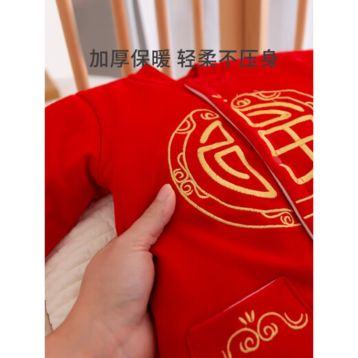 Fat Donglai baby New Year's greeting clothes baby autumn and winter quilted jumpsuit Chinese style same style big red gold ingot 66cm