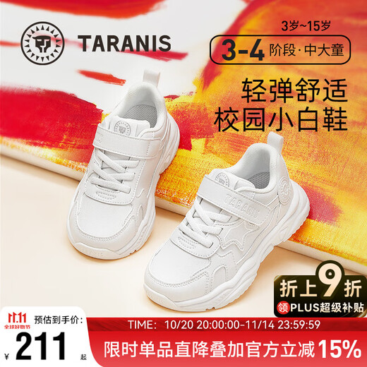 Terranis Spring and Autumn Superfiber Children's Sports Shoes for Men, Women, and Large Children, Versatile White Shoes, Lightweight Running Shoes, Size 27