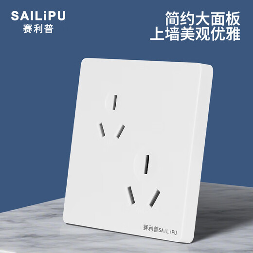 SAILiPU 86 type concealed six-hole socket air-conditioning water heater 16a high-power three-three plug double 3-hole staggered six-hole socket 16A oblique six-hole socket panel white