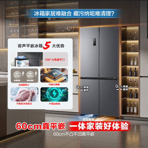 Rongsheng Refrigerator Cube 505L Cross Door Refrigerator Four Door Dual System Ultra-Thin Embedded Refrigerator Level 1 Energy Efficiency National Subsidy World Cup BCD-505P60CZMAD Gray Cube 505 Dual System丨IDP Active Sterilization