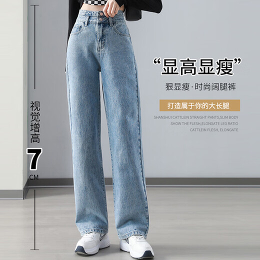 Baleno narrow wide leg jeans for women 2025 new autumn casual trousers for women high-end small straight pants for women