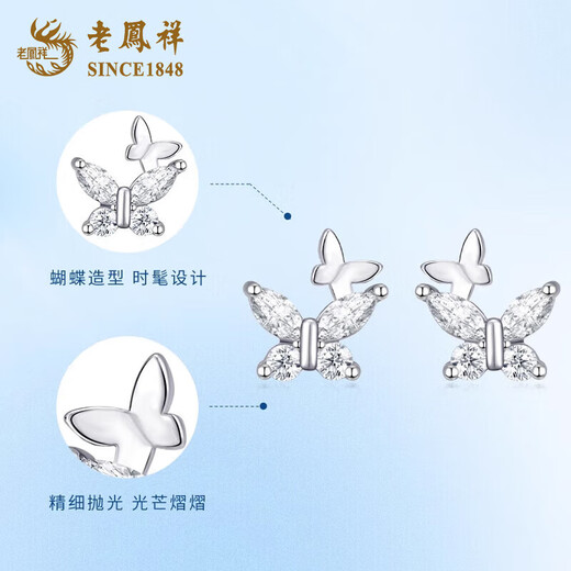 Lao Fengxiang Butterfly Earrings PT950 Platinum New Year's New Earrings for Women Light Luxury Chinese Valentine's Day Teacher's Day Gift for Girlfriend and Wife PT950 Platinum Butterfly Earrings About 1.3g