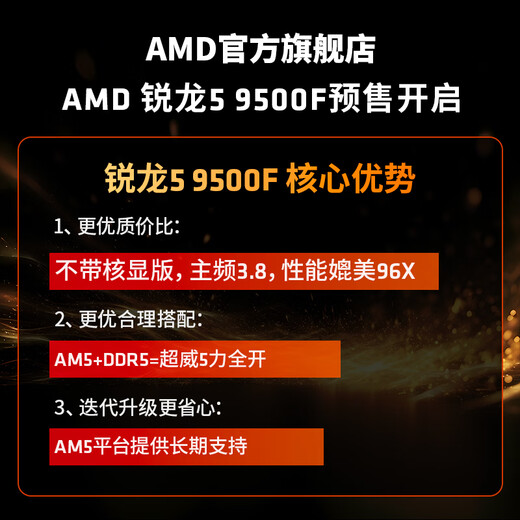 AMD Ryzen R5 9600X assembled computer RTX5060Ti/RX9060XT graphics card Delta mobile gaming desktop computer complete machine design editing drawing DIY assembly machine Configuration 1 New product R5 9500F+RTX5060 host kit