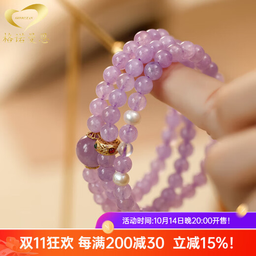 Genormanmann Lavender Purple Crystal Bracelet Women's Light Luxury Multi-circle Kunzite Bracelet Jewelry Gift Beads 8mm