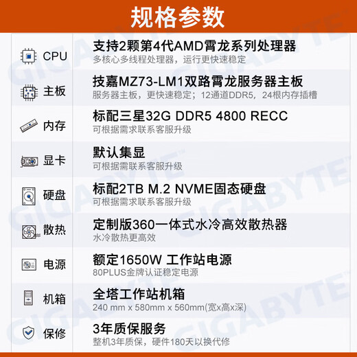 技嘉AMD EPYC双路霄龙4代9754/9654/工作站 /科学CFD仿真计算服务器/塔式主机 双路霄龙9554 3.1G 128核256线程 64G内存/2T固态/集显