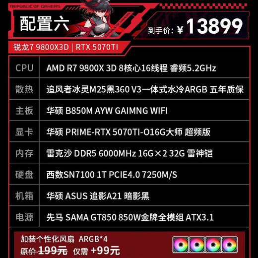 ASUS AMD Ryzen R7 9800X3D/RTX5080/RX9070XT barebone independent graphics card computer e-sports game assembly machine family bucket office desktop DIY host R7 9800X3D丨RX5070TI 16G