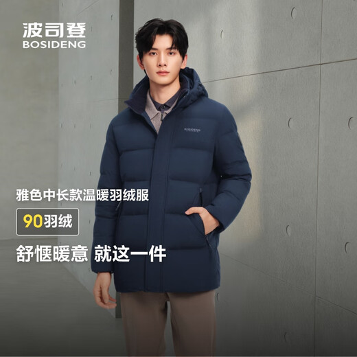 Bosideng 25 years winter down jacket 90 velvet men's slim mid-length casual thickened removable hood casual jacket