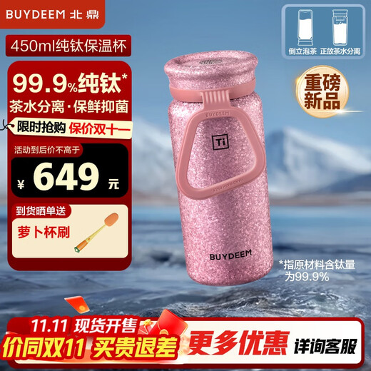 Buydeem Titanium Tea Thermos Cup Tea Water Separation High-value Antibacterial Preservation Lightweight Water Cup Business Office Portable Gift