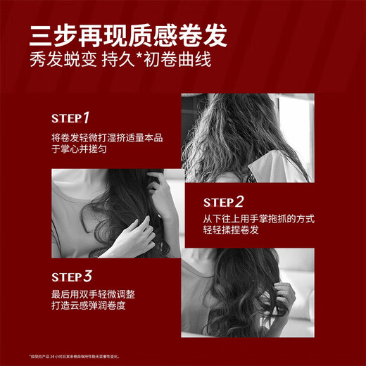 Schwarzkopf No. 2 Elastin Plumping Cream Women's Volume Moisturizing Protector Long-lasting Anti-frizz Styling Moisturizing Protector Shaping Anti-Frizz Domestic Production 200ml 1 Bottle