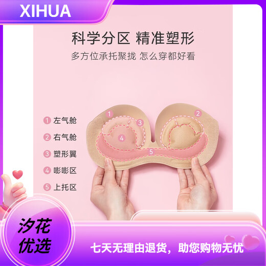 Miss Bobo Inflatable Invisible Bra Stickers for Women with Small Breasts and Wedding Dresses Special Push-Up Thickening Beautiful Back Strapless Bra Standard Invisible Plastic Version 70A A
