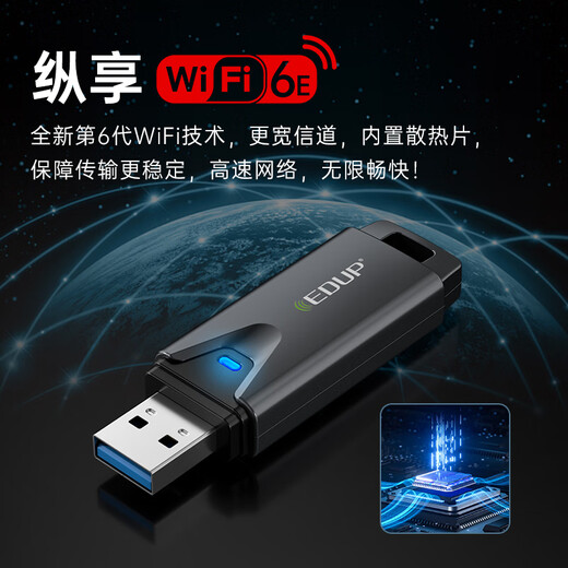 Yilian (EDUP) AX3000 WiFi6 Gigabit USB wireless network card desktop dedicated dual-band 5G high-speed wireless wifi receiver laptop network receiver EP-AX1678