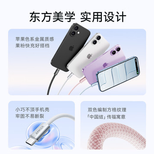 ANKER Anti-dirty cable for Apple 17/iPhone 16 140W dual type-c charger PD fast charging USB-IF certified data cable Huawei vivo tablet All series of Apple 17-15 Rheinland anti-dirty certification | Anti-fouling braid | White 1 meter