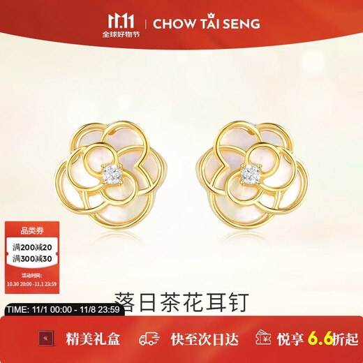 Zhou Taisheng camellia mother-of-pearl earrings for women, high-end niche design silver earrings birthday gift for girlfriend