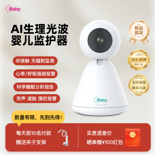CIBABY new baby nurse smart monitoring baby monitor respiratory heart rate 24 hours real-time monitoring i20 i20 monitor + 32G memory card