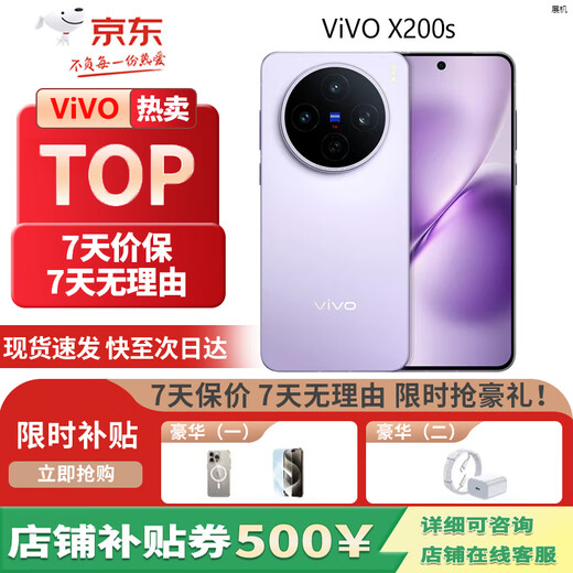VIVOX200s Zeiss Super Periscope Telephoto 5G Exhibition Machine Wet Hand Open Ultrasonic Fingerprint Photo Live Phone in Seconds Lilac 12GB+512GB Standalone + Third-Party Charger + One-Year Store Warranty