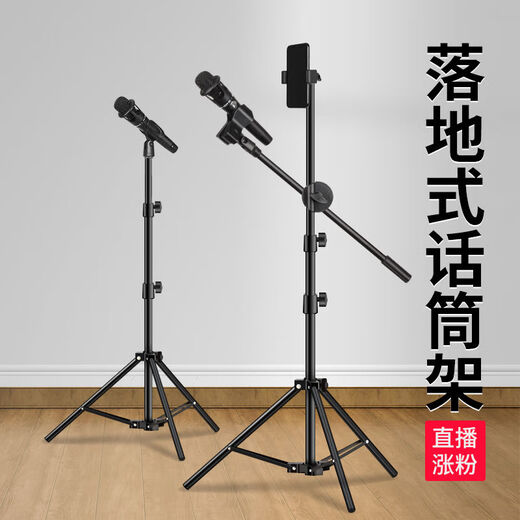 Preferred (JLV) Preferred Microphone Desktop Cantilever Floor-Standing Metal Folding Tripod Mobile Phone Portable Live Broadcast Base Floor-Double Microphone Stand Comes with Storage Bag