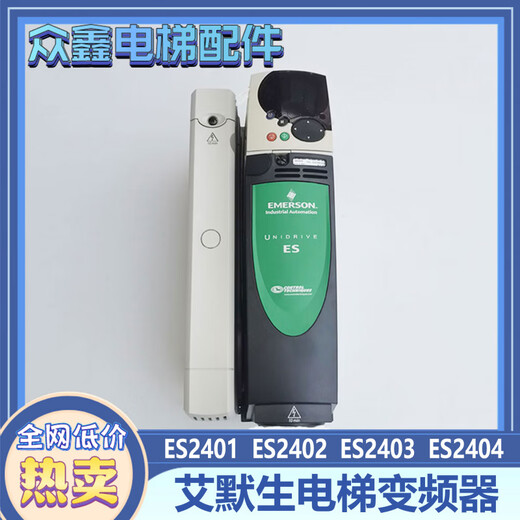 Elevator ES2401 2404 2402 ES2403 Stored charge ES2403 (disassembled and packed)