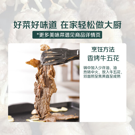 黑钻黑牛牛五花涮烤片300g