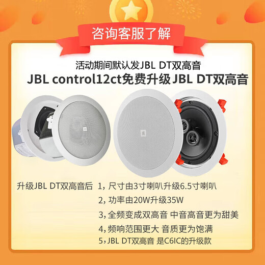 JBL Deckenlautsprecher-Set, JBL Hintergrundmusik, eingebetteter Lautsprecher, Heimkino-Lautsprecher, Touchscreen, Host, fester Widerstand, Wohnzimmer, Schlafzimmer, Zuhause, KTV Smart 5.1, JBL Deckenlautsprecher, 8-teilig + Smart Host + Mikrofon + Pistole