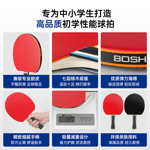 Xulin German table tennis racket for primary school students, small children, beginners, high school entrance examination, professional competition, finished product, horizontal long handle double racket, recommended by the store manager, beginner performance double racket, easy ball control/both offensive and defensive/zero basics