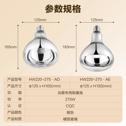Bull (BULL) Yuba heating bubble E27 screw replacement lamp heater HW220-275-AE 275W high power heating H183 (mm)