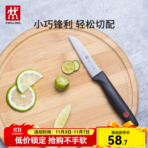 双立人水果刀蔬菜刀多用刀家用不锈钢刀具 红点蔬果刀