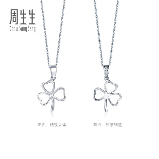 Chow Sang Sang Pt950 platinum clover pendant without platinum necklace 38270P Price 1.44g (including labor cost 170 yuan)