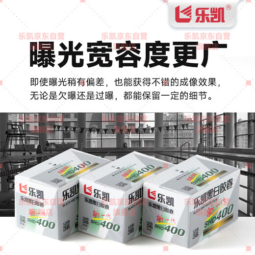 Lucky black and white film SHD400 135 film 36 shots 400 degrees