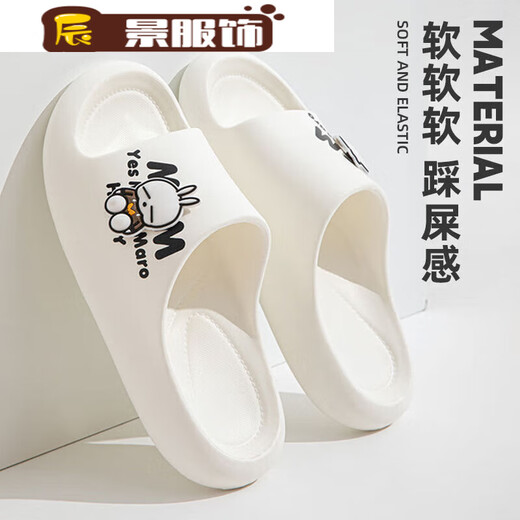 ZKHE Rogue Rabbit Slippers Women's Summer Home Indoor Couple Silent Bathroom Bath Non-Slip Sandals Men's Outerwear White Mashimaro Official Code 4243