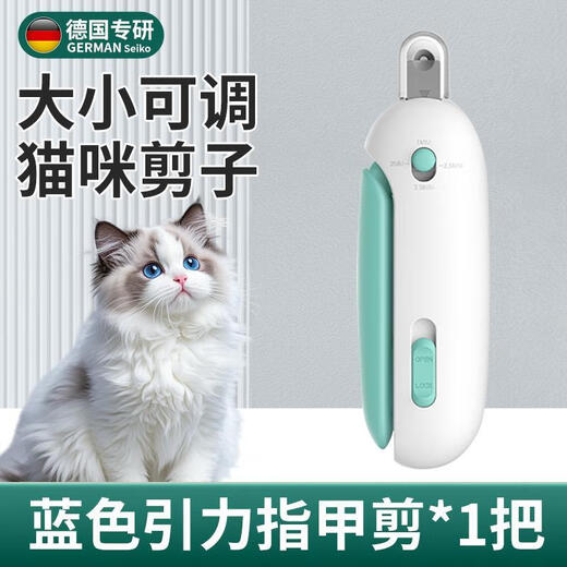 JCZS German brand cat nail scissors pet small blind scissors cat nail scissors for novices dog nail clippers cat blue special for novices anti-cutting