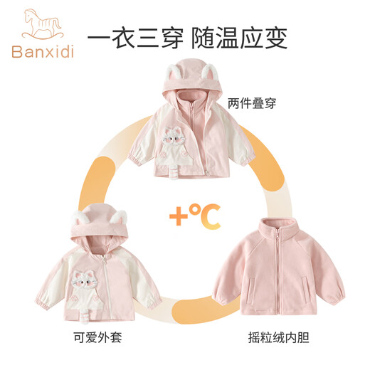 Banxidi Girls' Jacket Spring and Autumn 2025 New Style Baby Three-in-One Charge Autumn and Winter Clothes Children's Clothes Pink 90