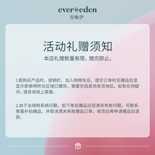 Evereden 安唯伊精华油 孕妇产前预防 产后淡化肥胖纹孕妇精华油50ml