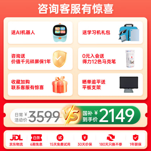 BBK Consulting Subsidy Learning Machine A8 Tablet Primary School to High School Curriculum Synchronous Learning Tablet Student Tablet Children's Learning Machine Early Education Machine A7 Book Edition Official Version