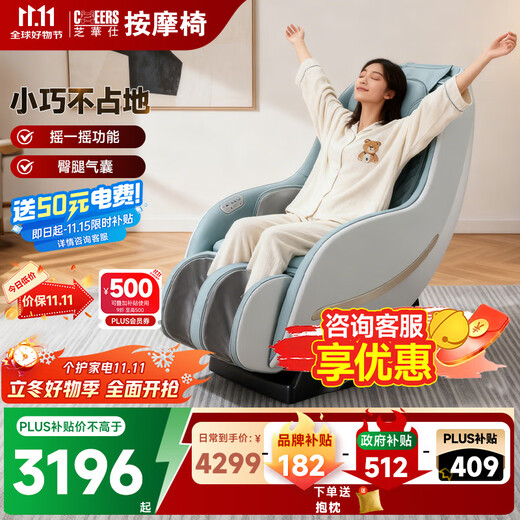 CHEERS Full Body Home Massage Chair Small Rocking Chair OCC Government Subsidy Gift for Girlfriend, Parents, Elders Birthday Gift M2050 Cream White-Ready Stock Sparkling