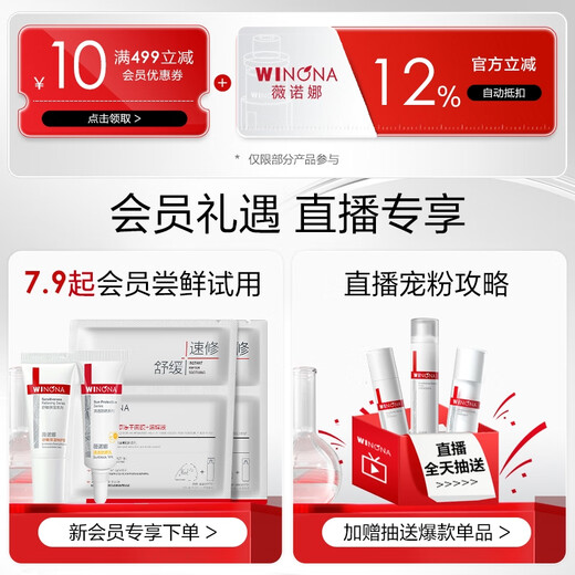 Winona Extreme Moisturizing Lotion 50g Hydrating Moisturizing Lotion Cream Skin Care Products